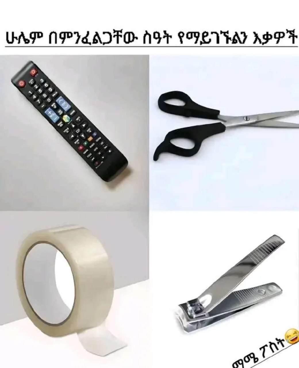 ስዓት የማይገ "ሽ.. ፒ - .. ሁሌም በምንፈልጋቸው ኃግገኙልን እቃዎች ቋ ራን . “ | | ; AS $9927 Ty . — UA 17d ATO OVEAY APPT “a ex - _ . :